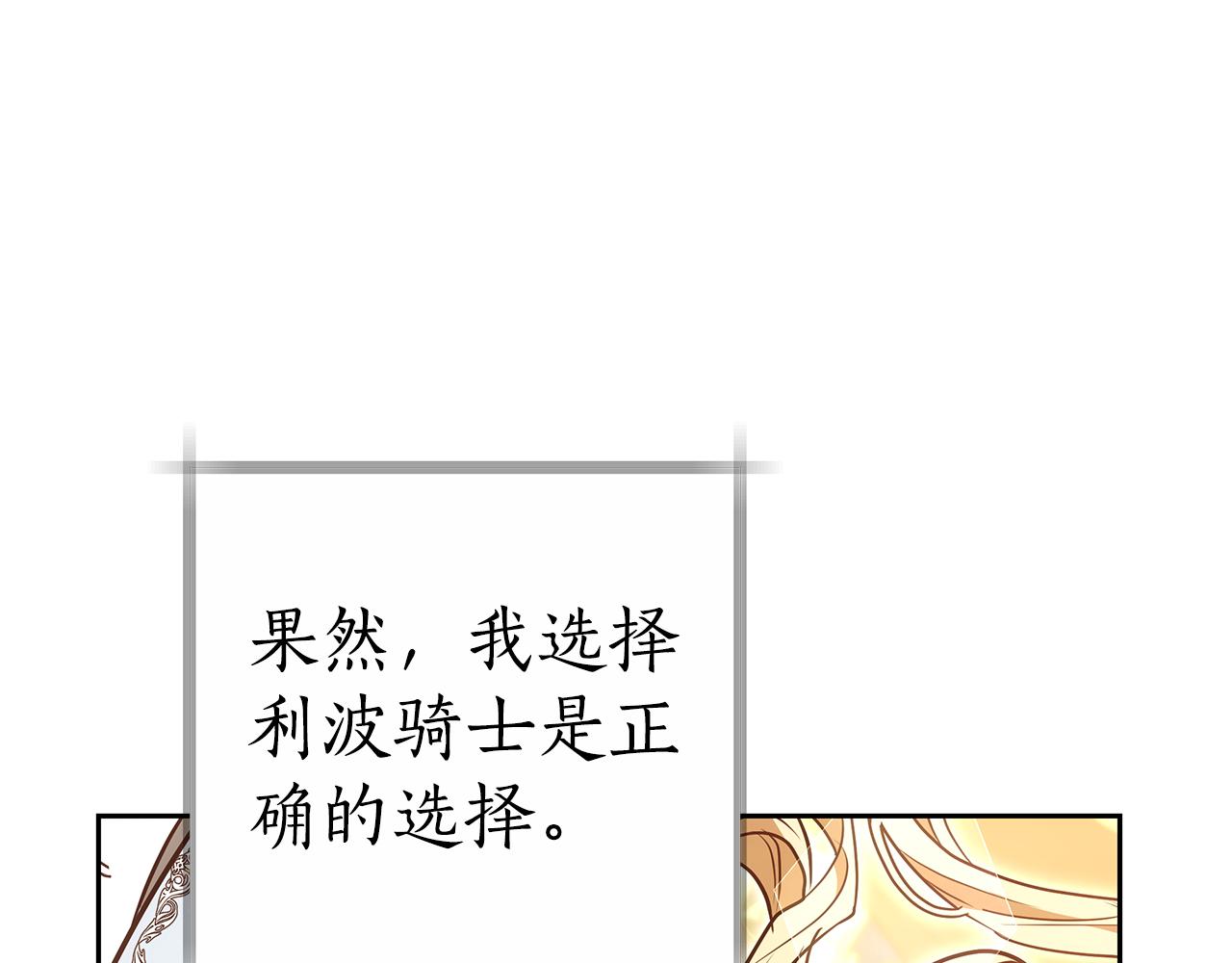 第23话 病情暴露了？75