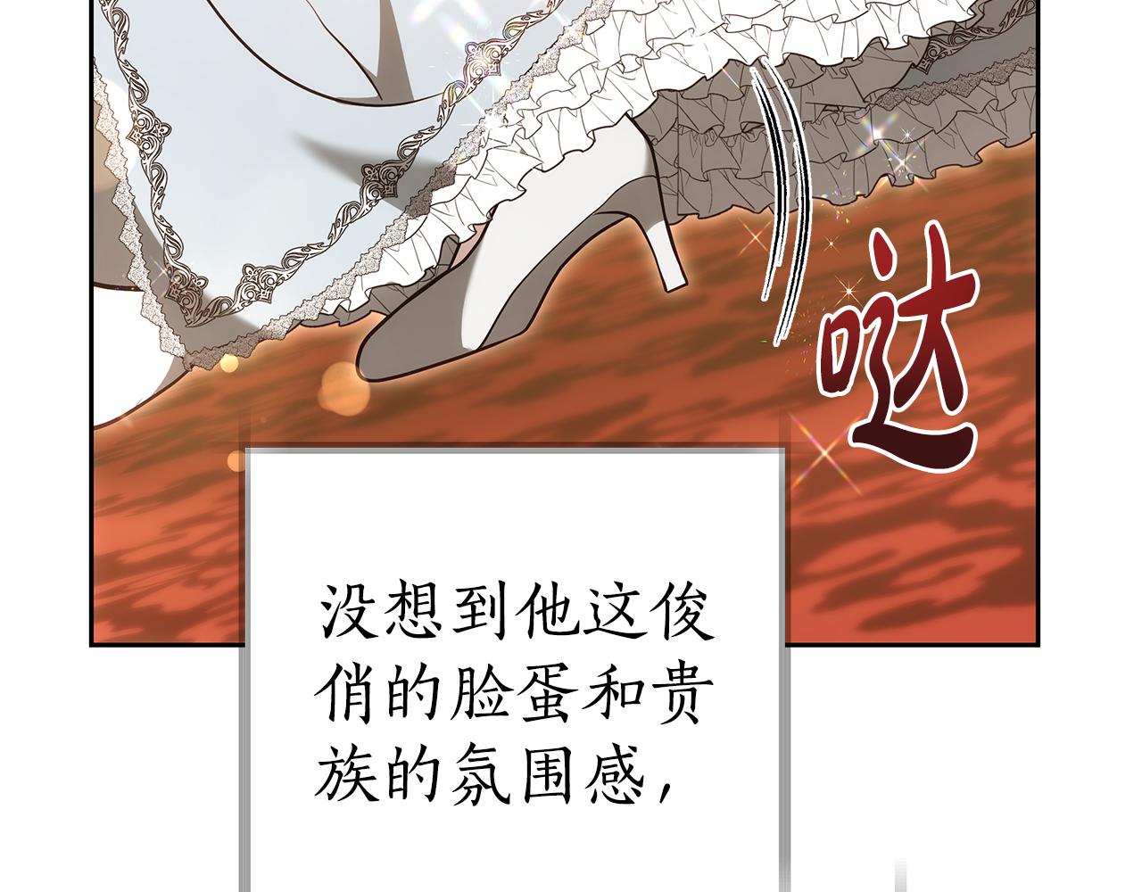 第23话 病情暴露了？77