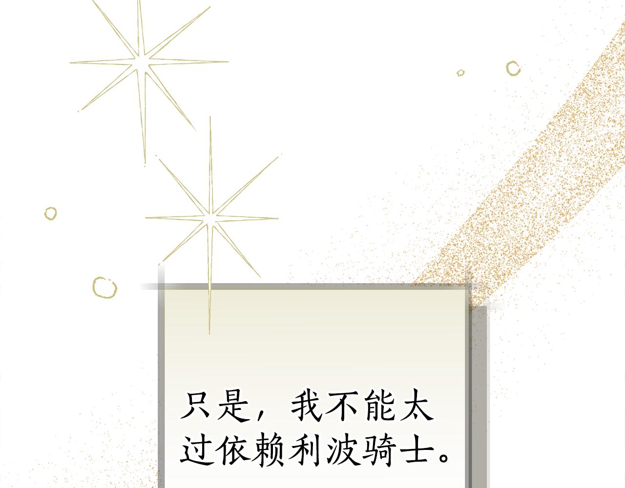 第23话 病情暴露了？79