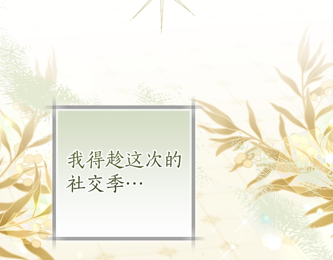 第23话 病情暴露了？81