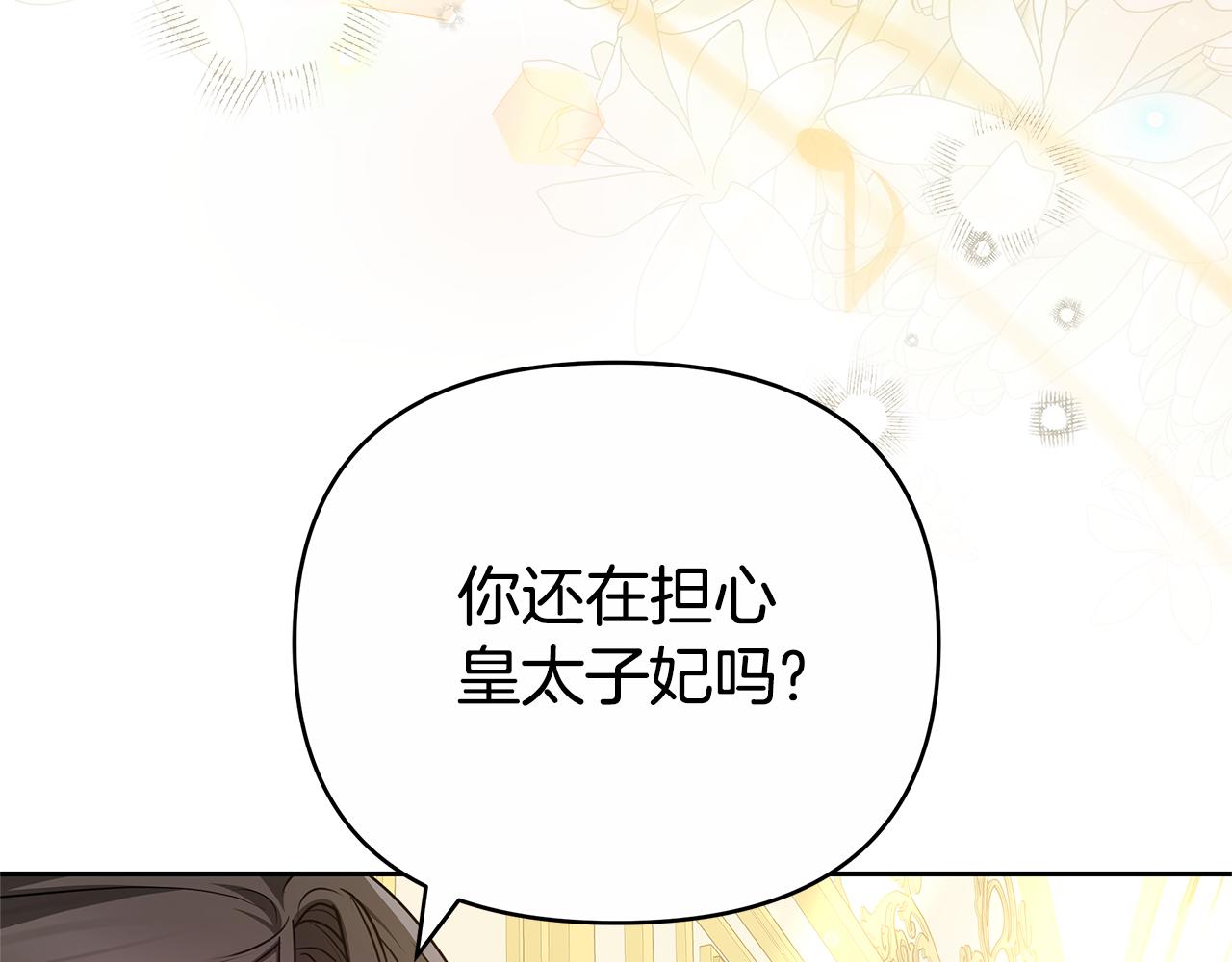 第23话 病情暴露了？94