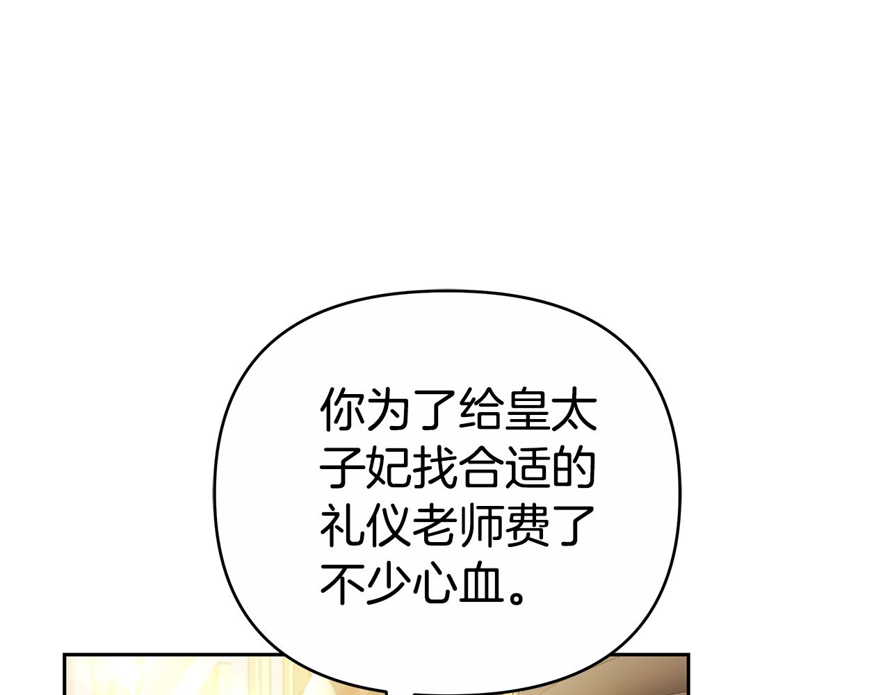 第23话 病情暴露了？97