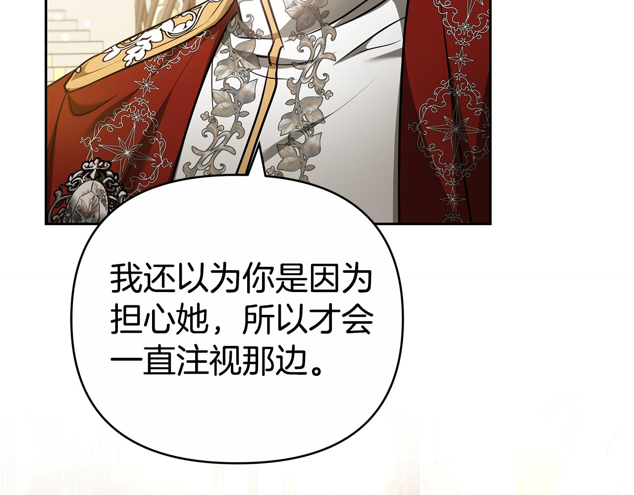 第23话 病情暴露了？99