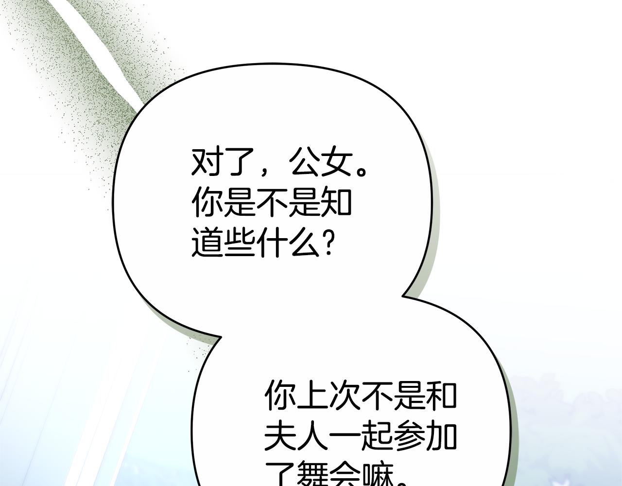 第24话 小鹿乱撞138