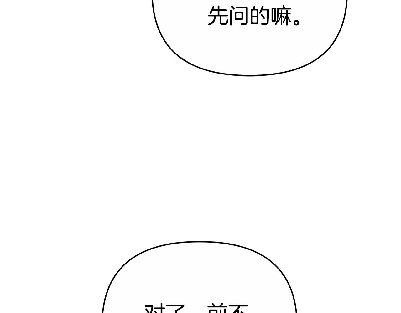 第24话 小鹿乱撞193