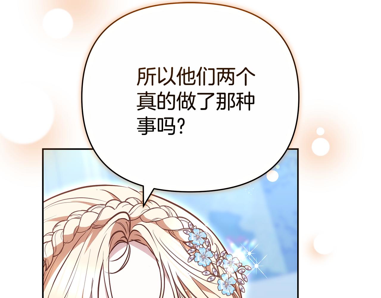 第24话 小鹿乱撞210