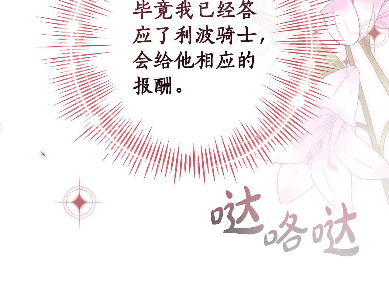 第26话 我想见你114