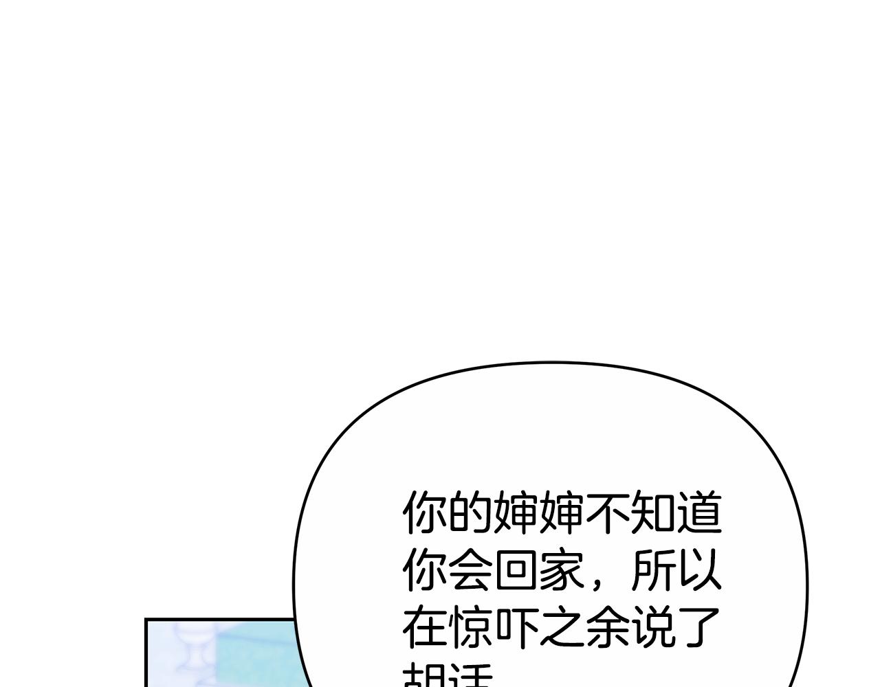 第26话 我想见你194