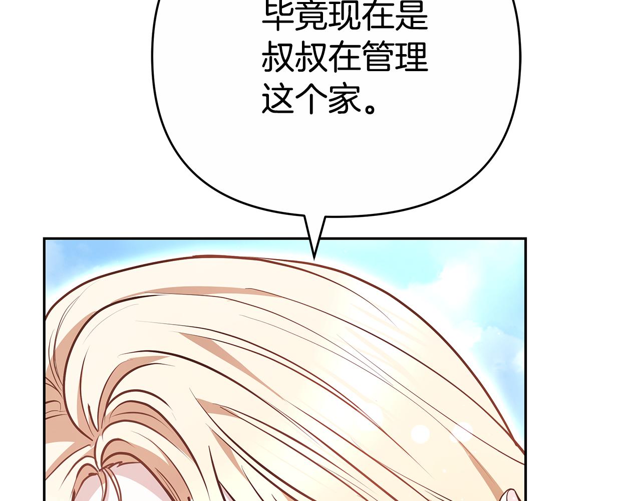 第26话 我想见你198