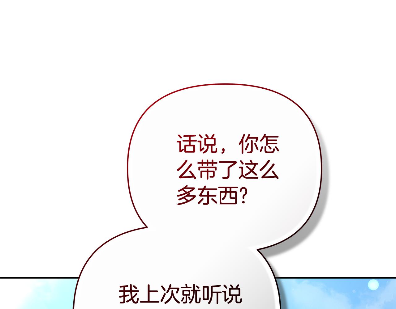 第26话 我想见你205