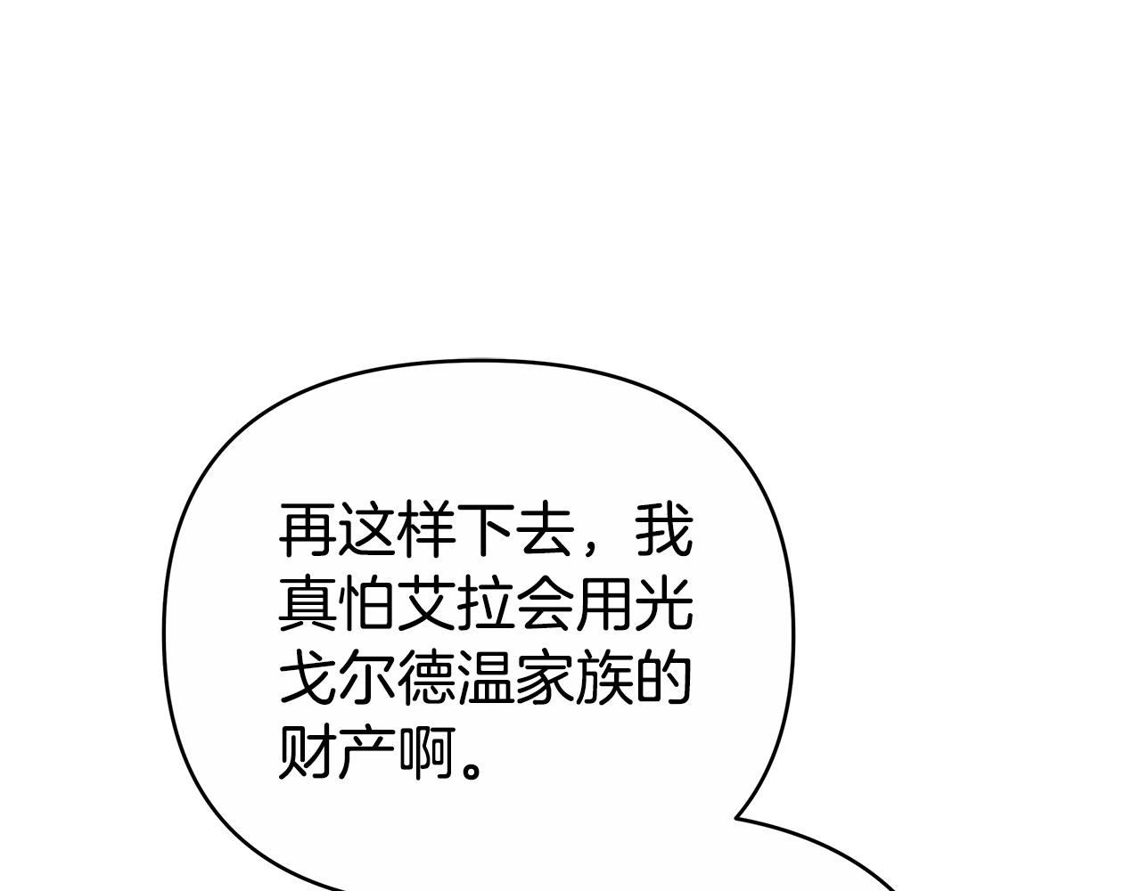 第26话 我想见你214