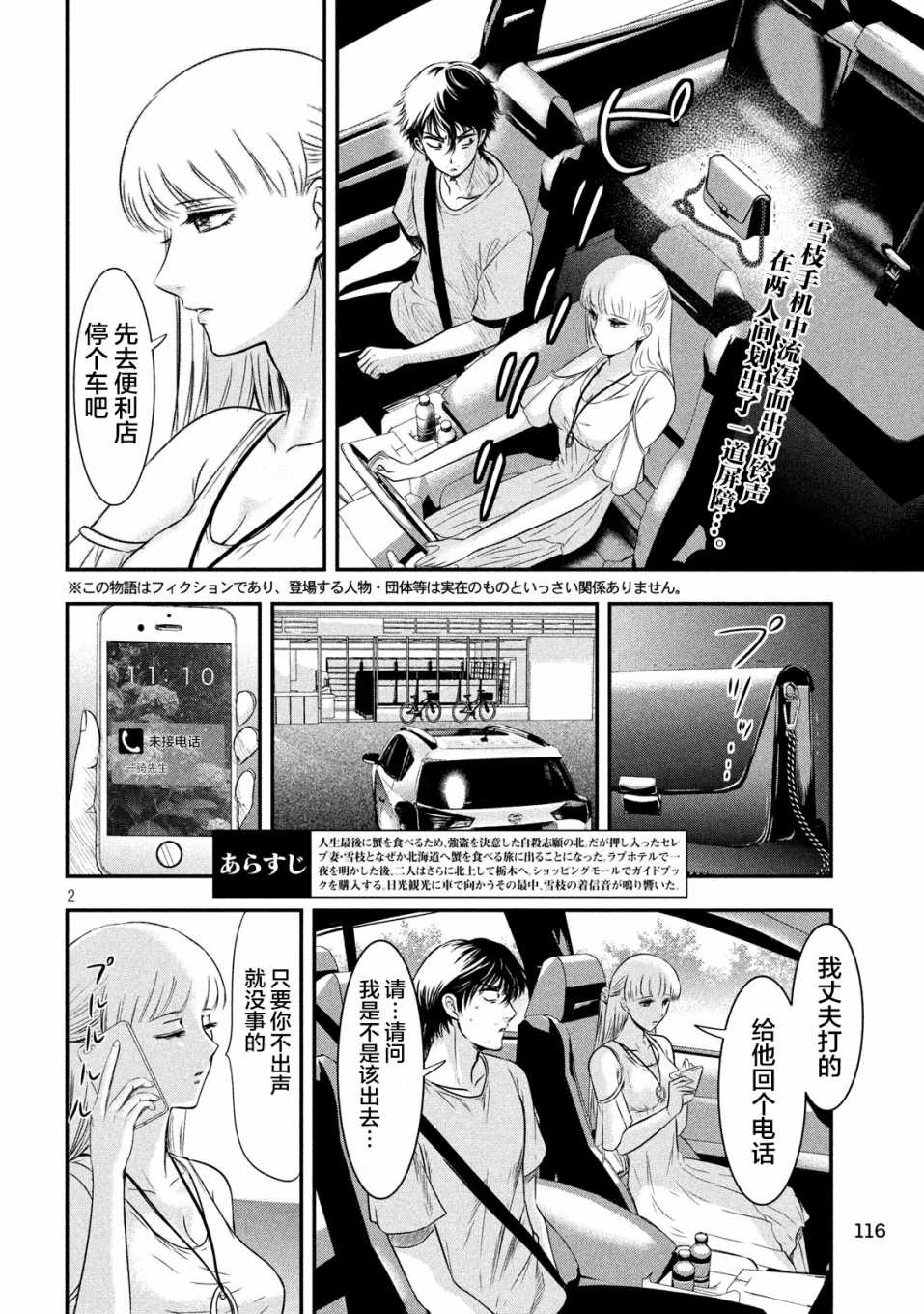 第06话1