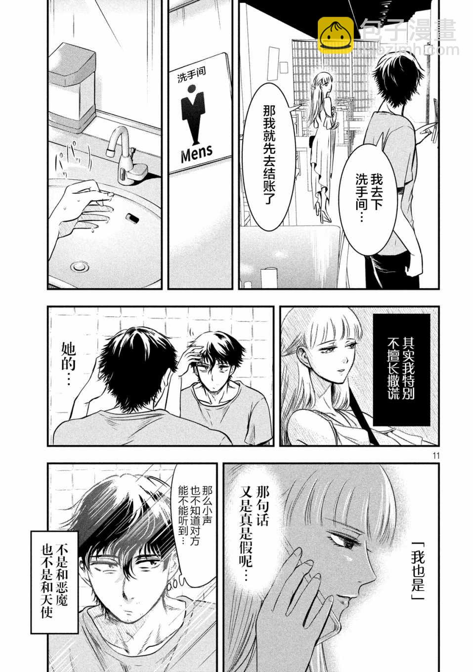 第06话10