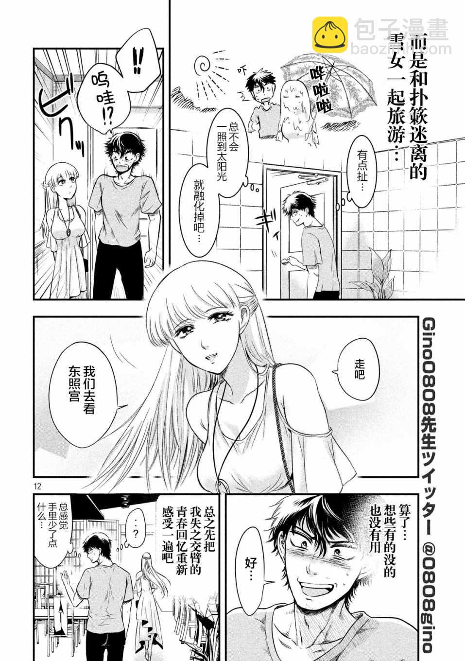 第06话11