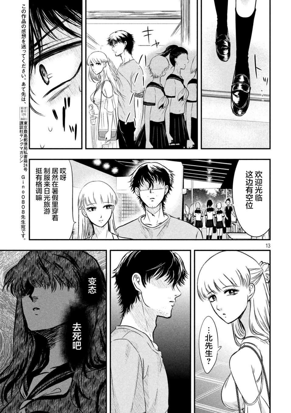 第06话12