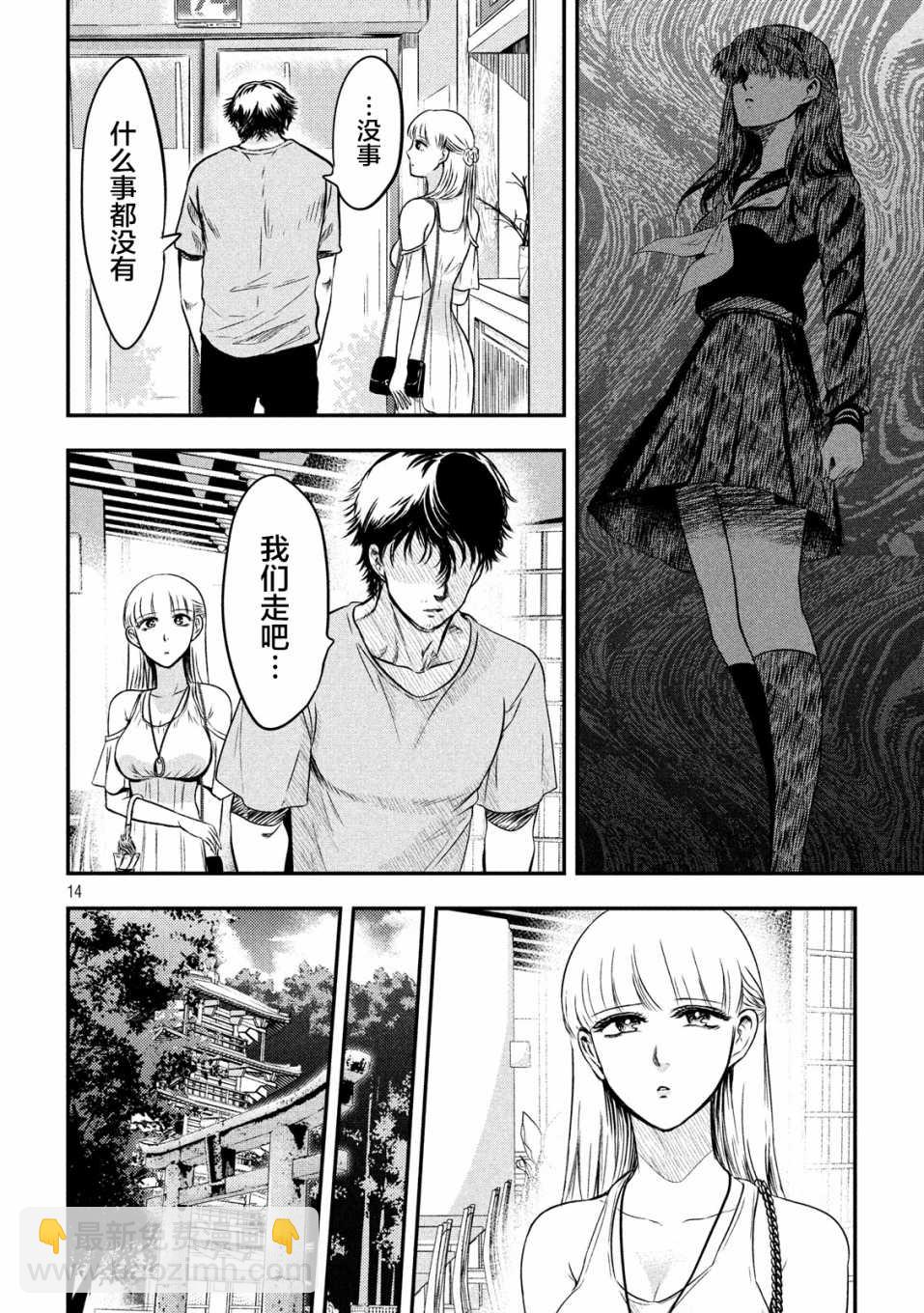 第06话13