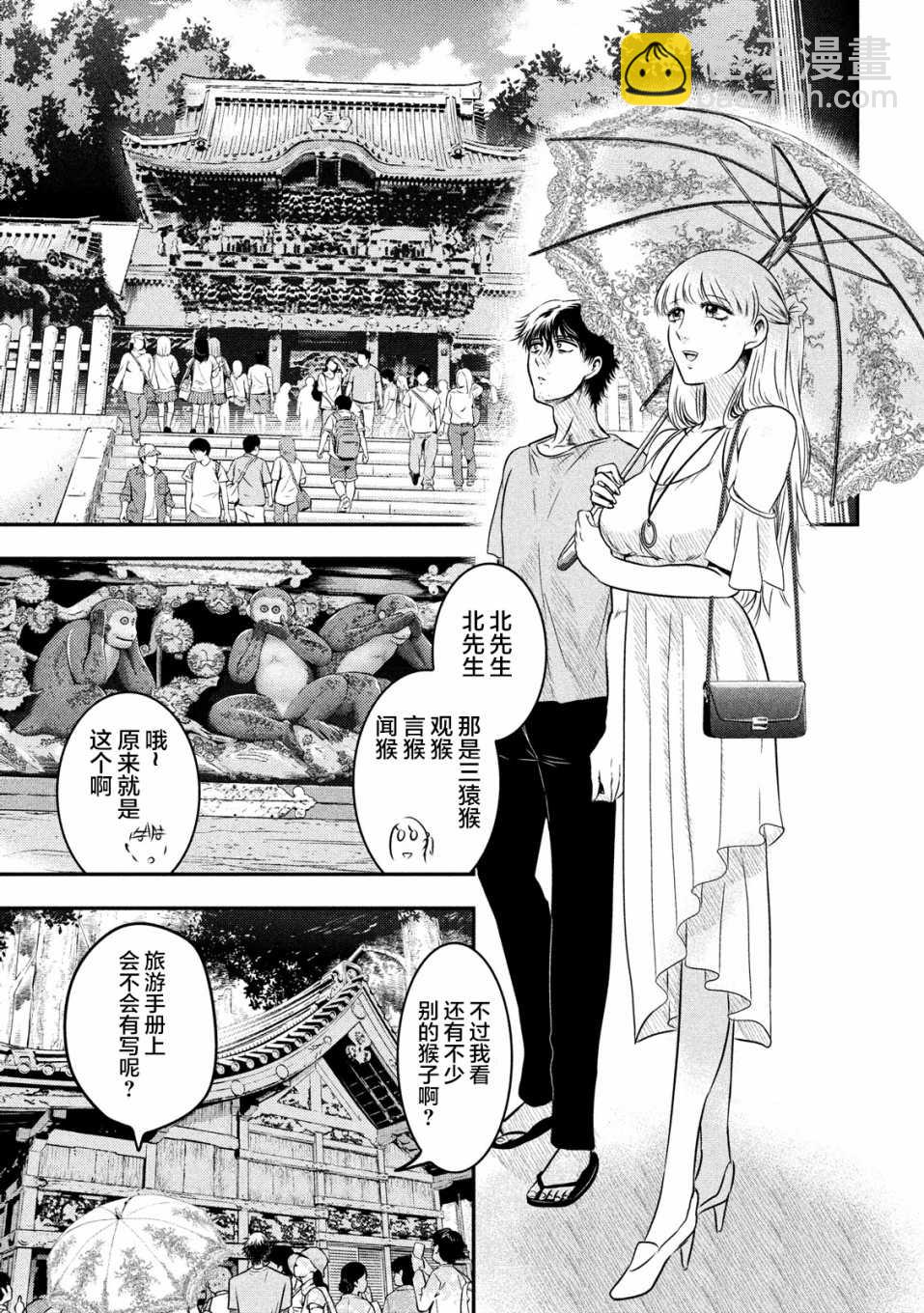 第06话14