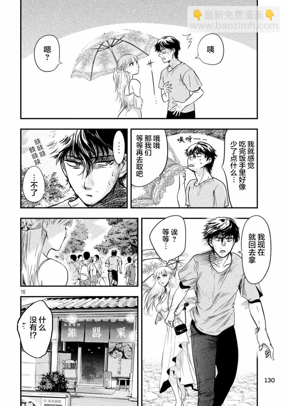 第06话15