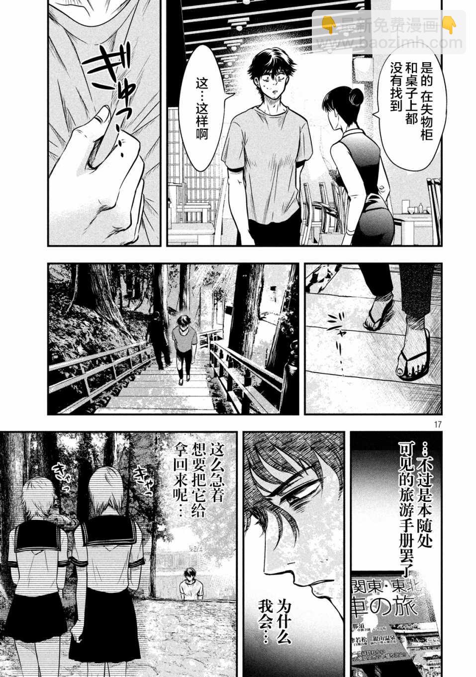 第06话16