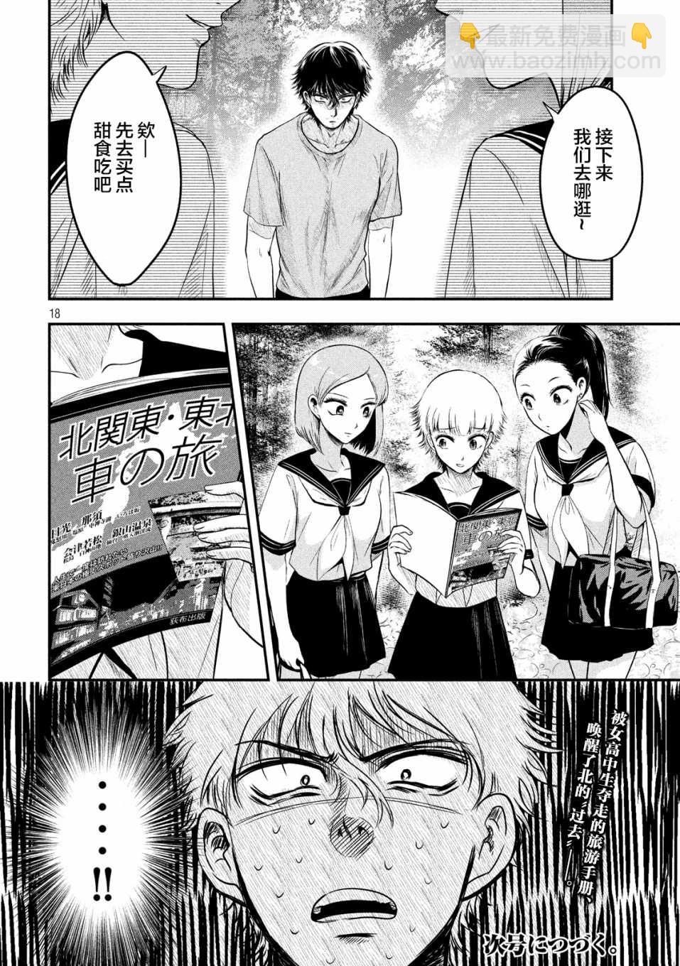 第06话17
