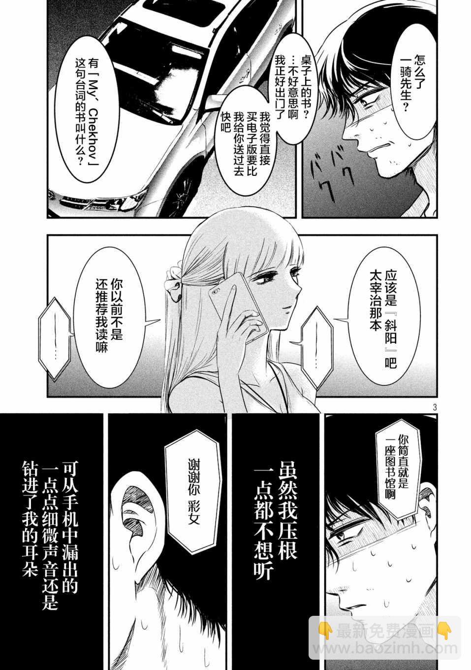 第06话2