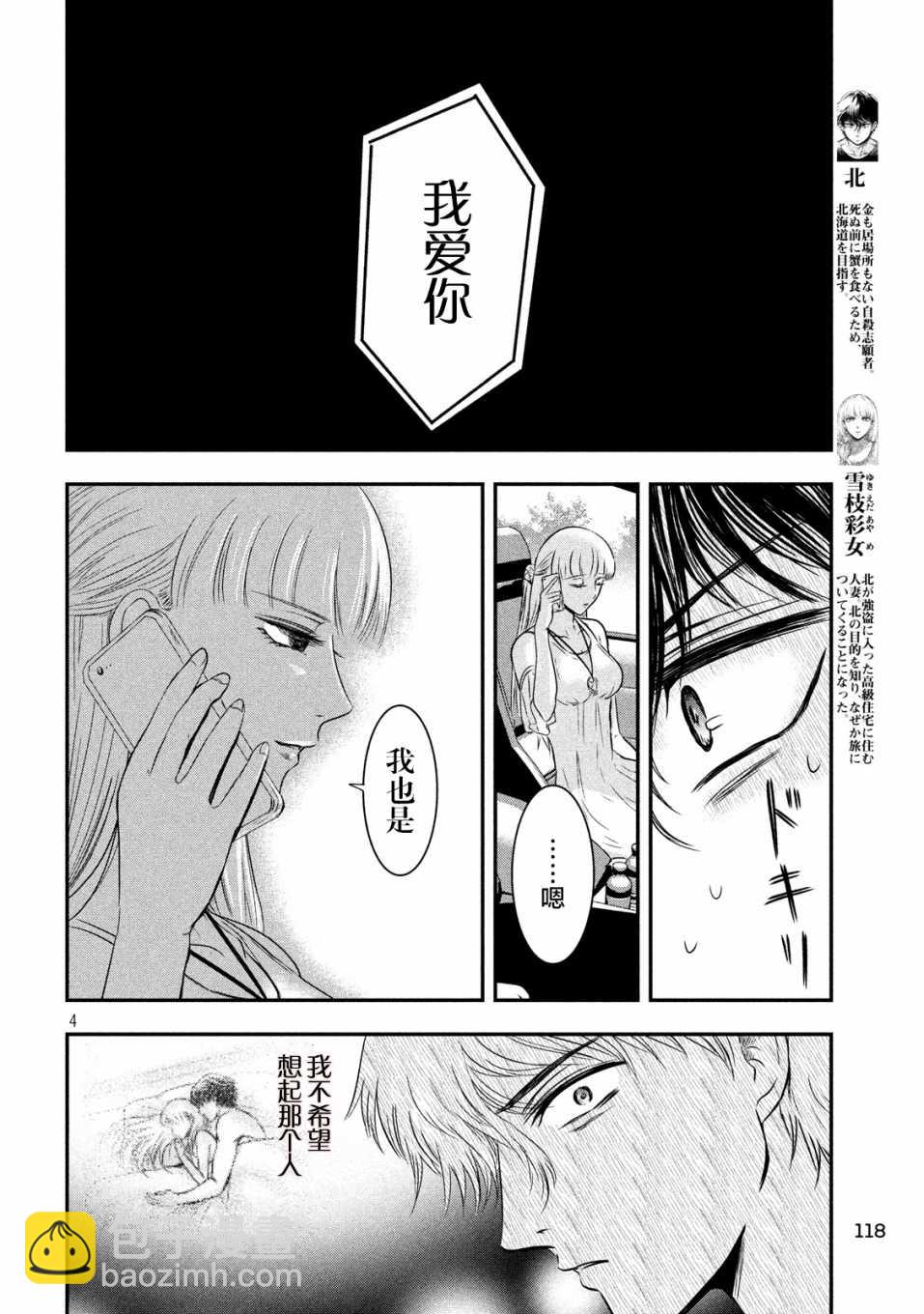 第06话3