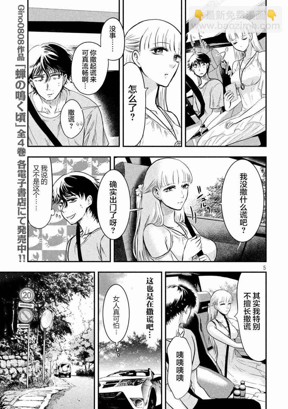 第06话4
