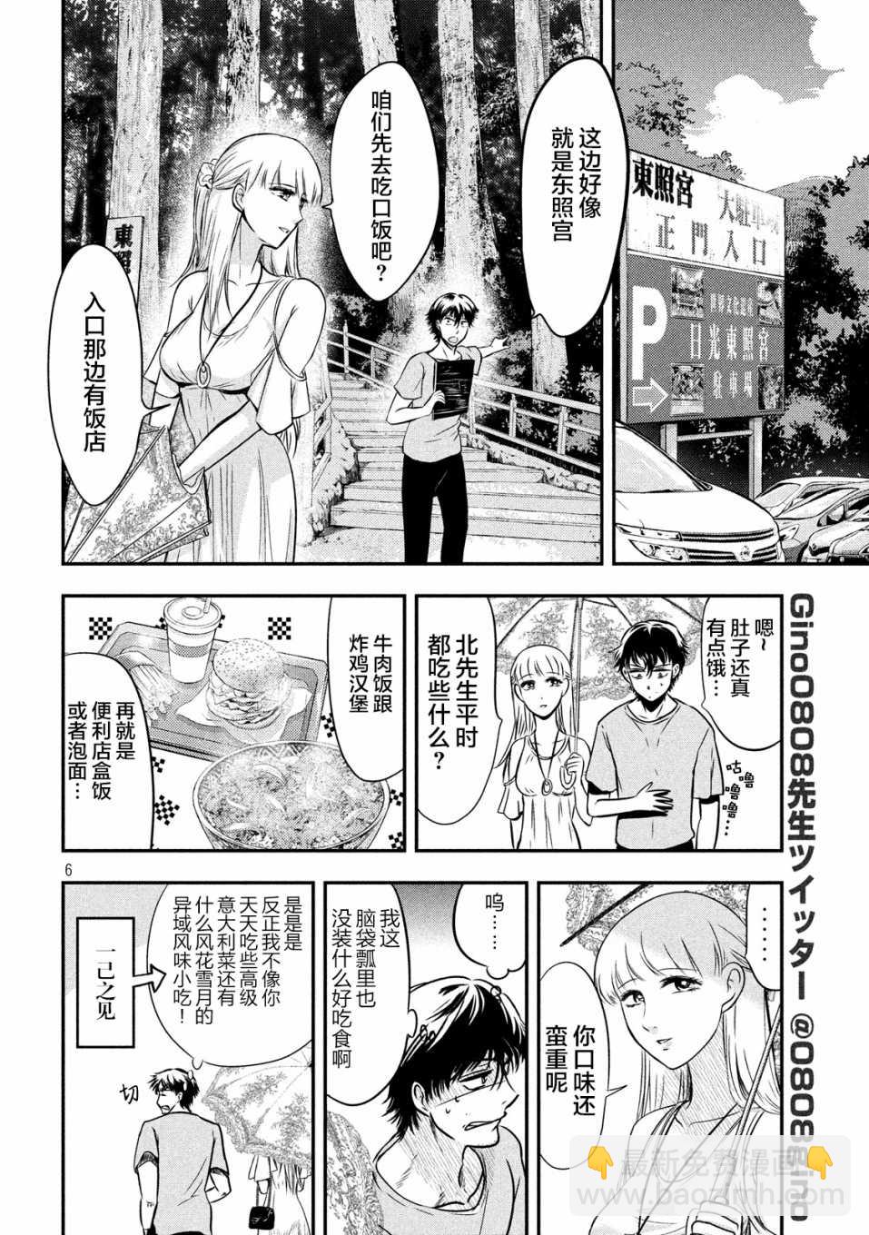 第06话5
