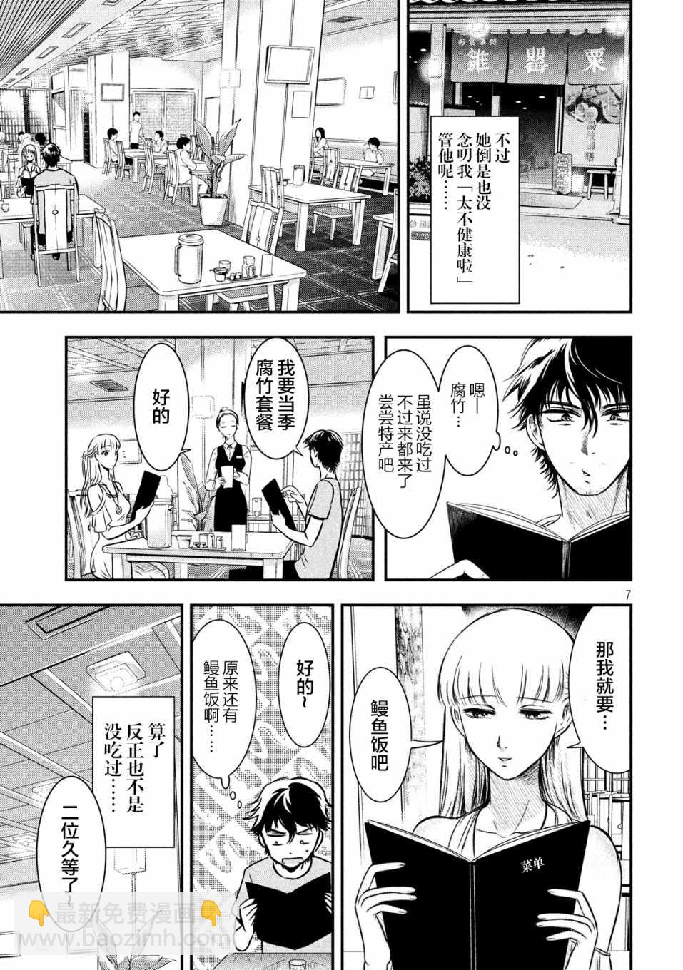 第06话6