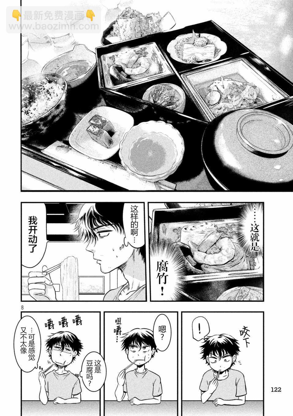 第06话7