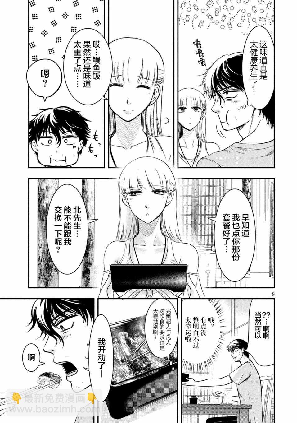 第06话8