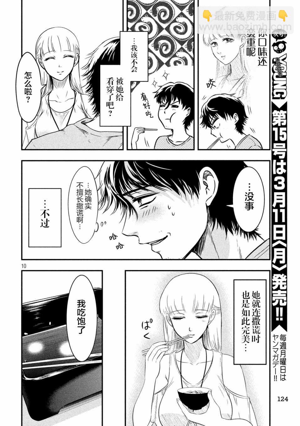 第06话9