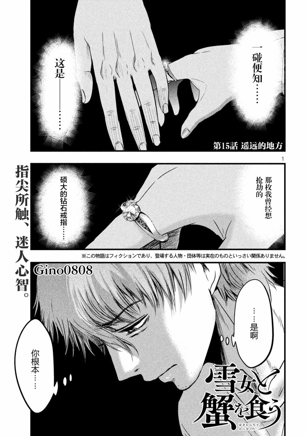 第15话0
