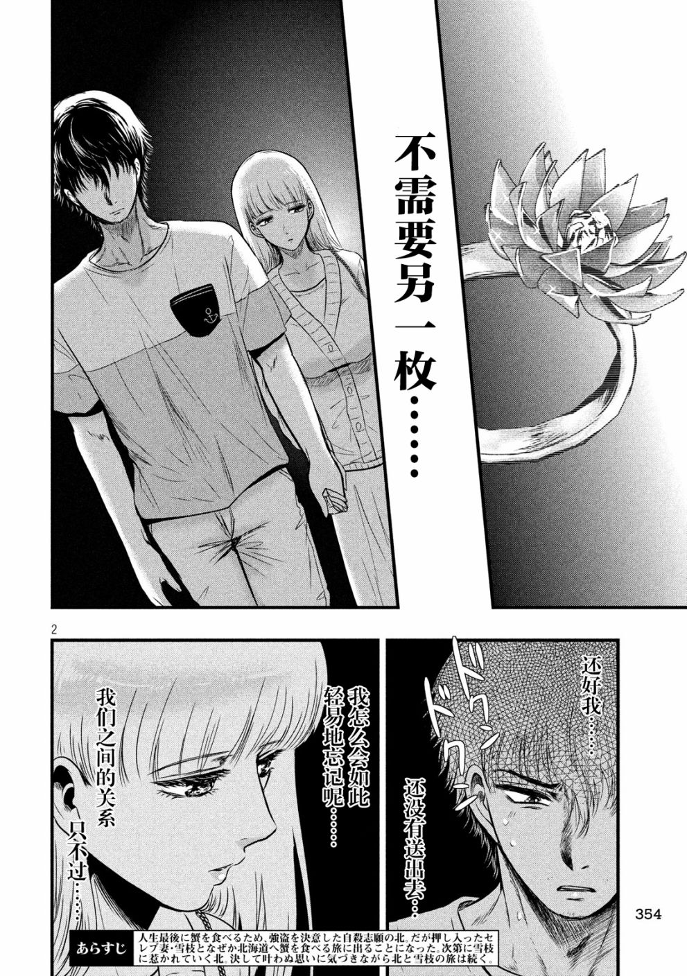 第15话1