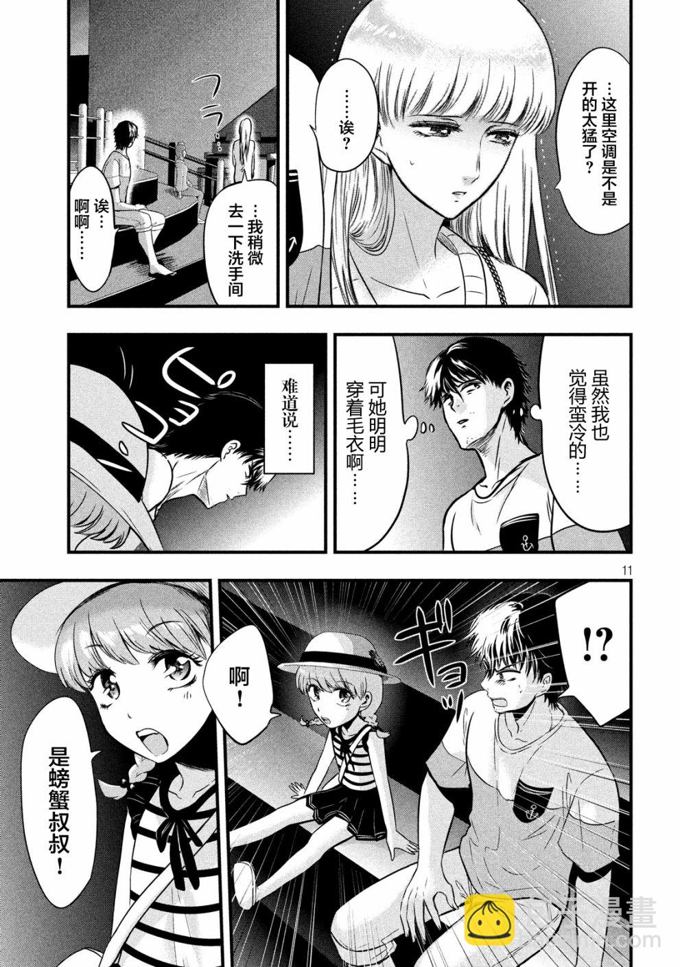 第15话10