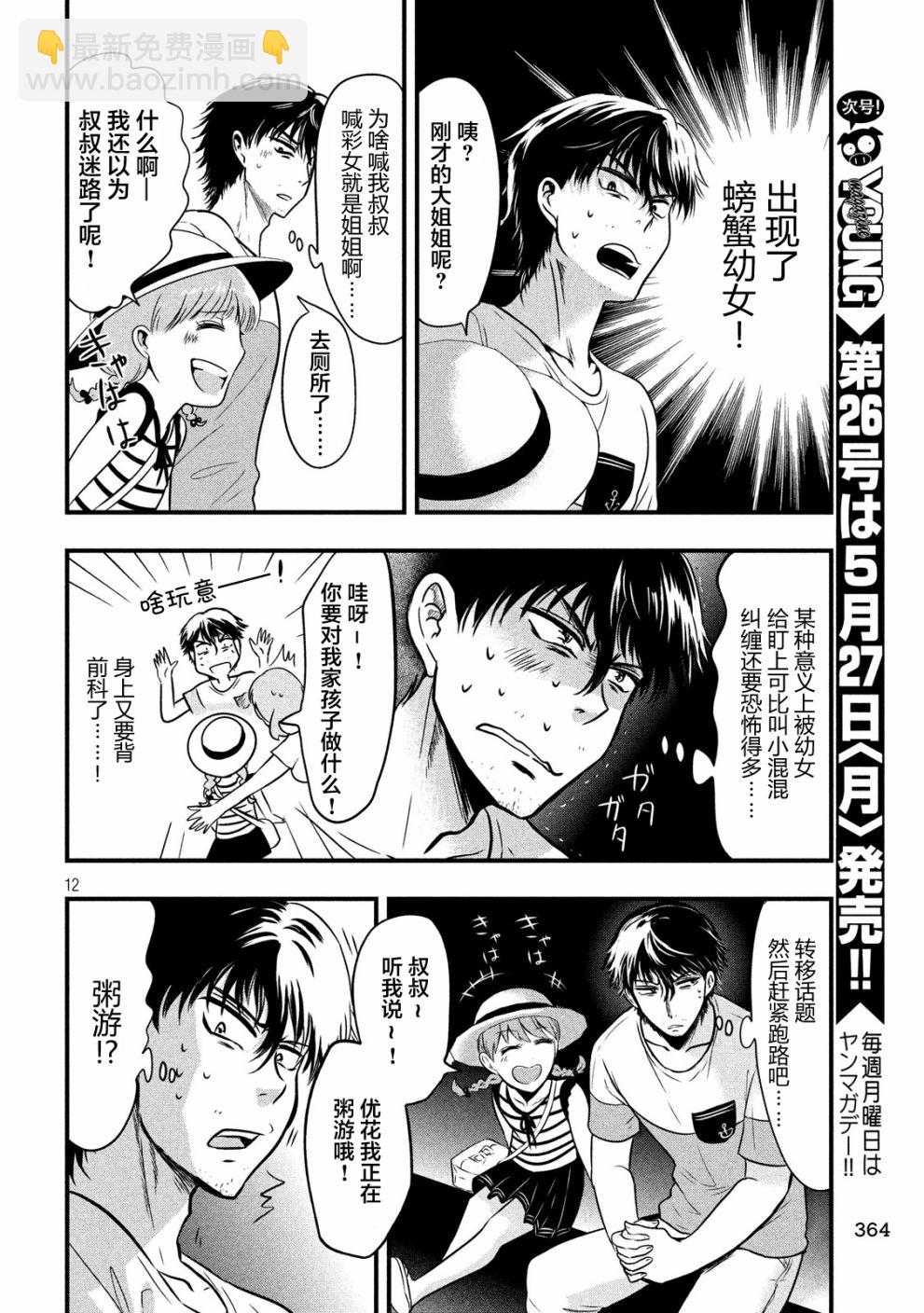 第15话11
