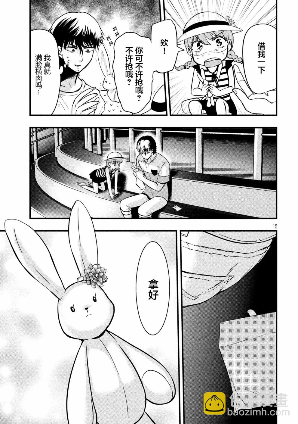 第15话14