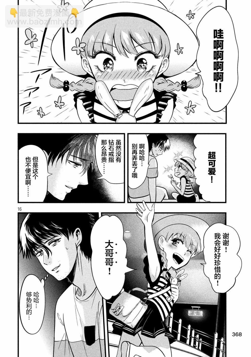 第15话15