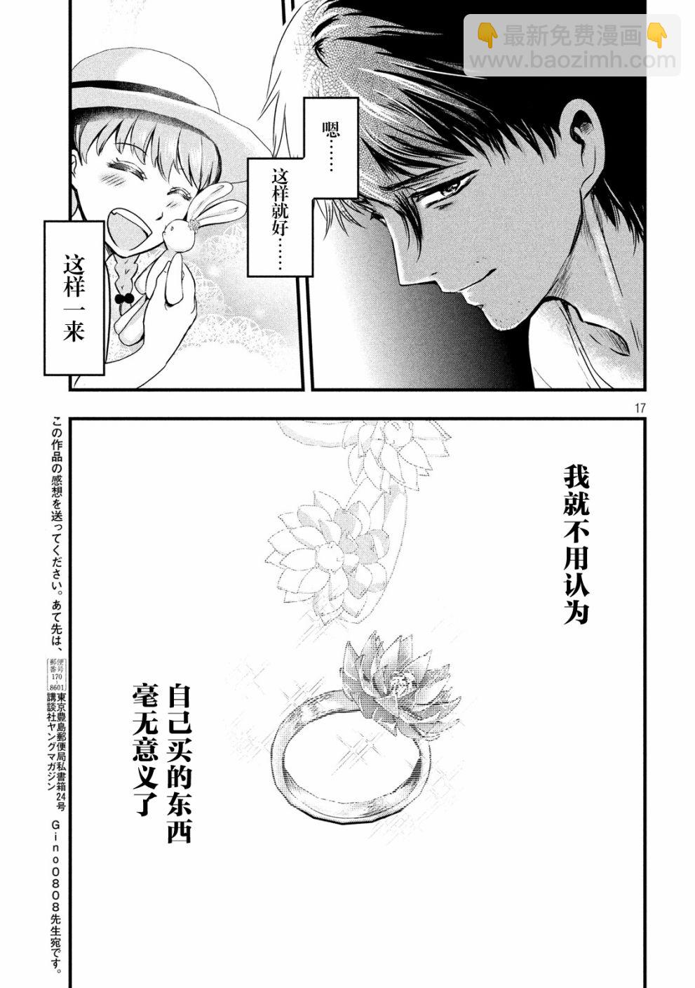第15话16