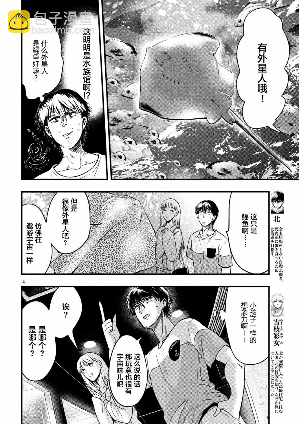 第15话3