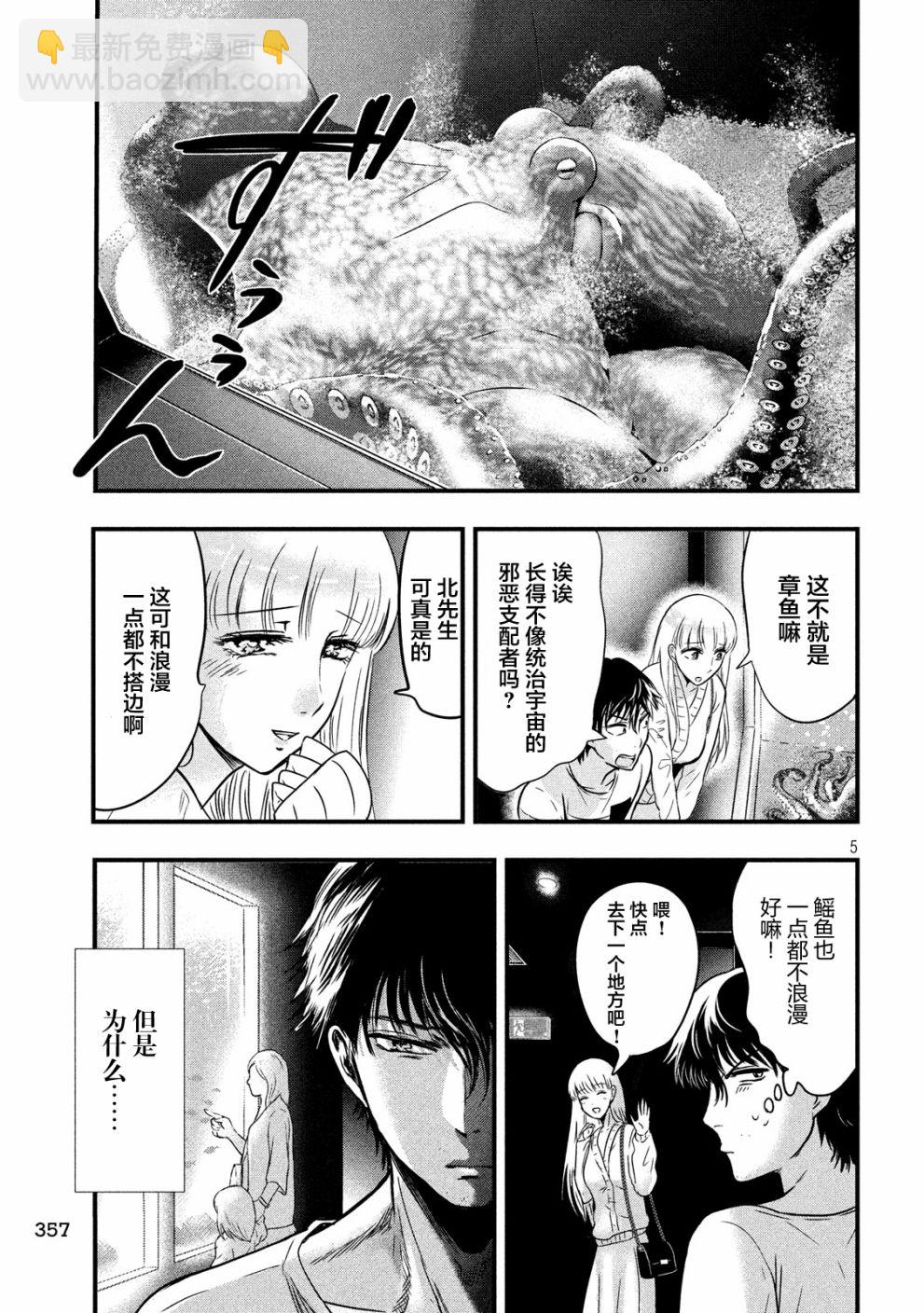 第15话4