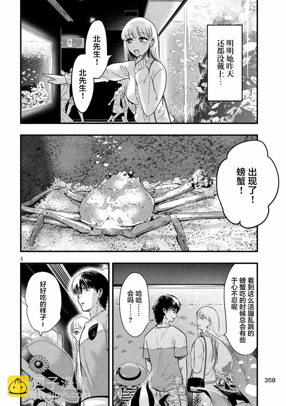 第15话5