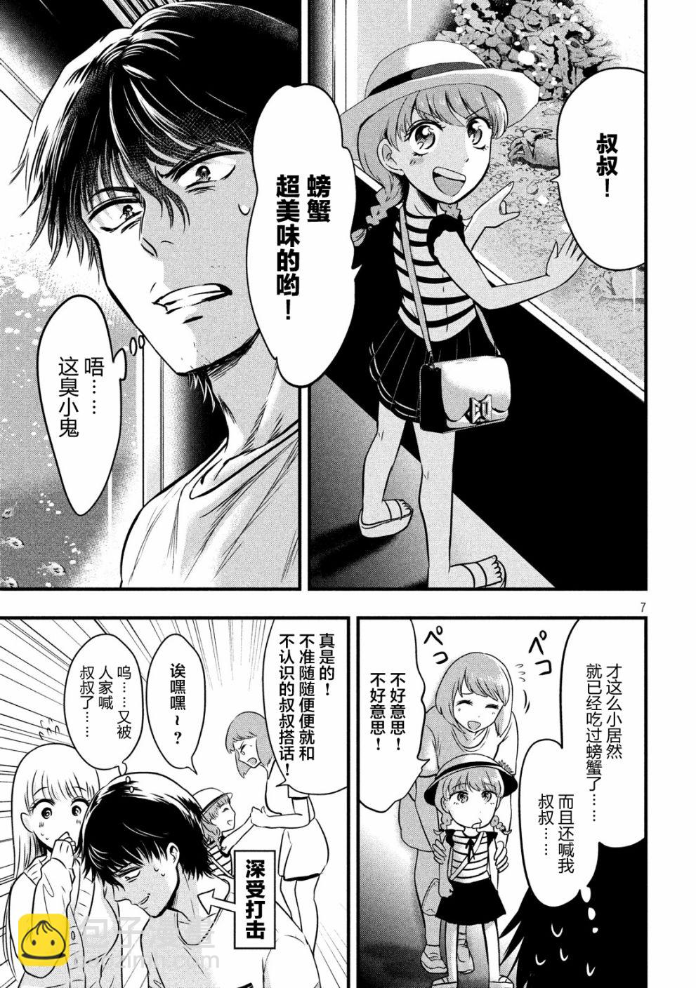 第15话6