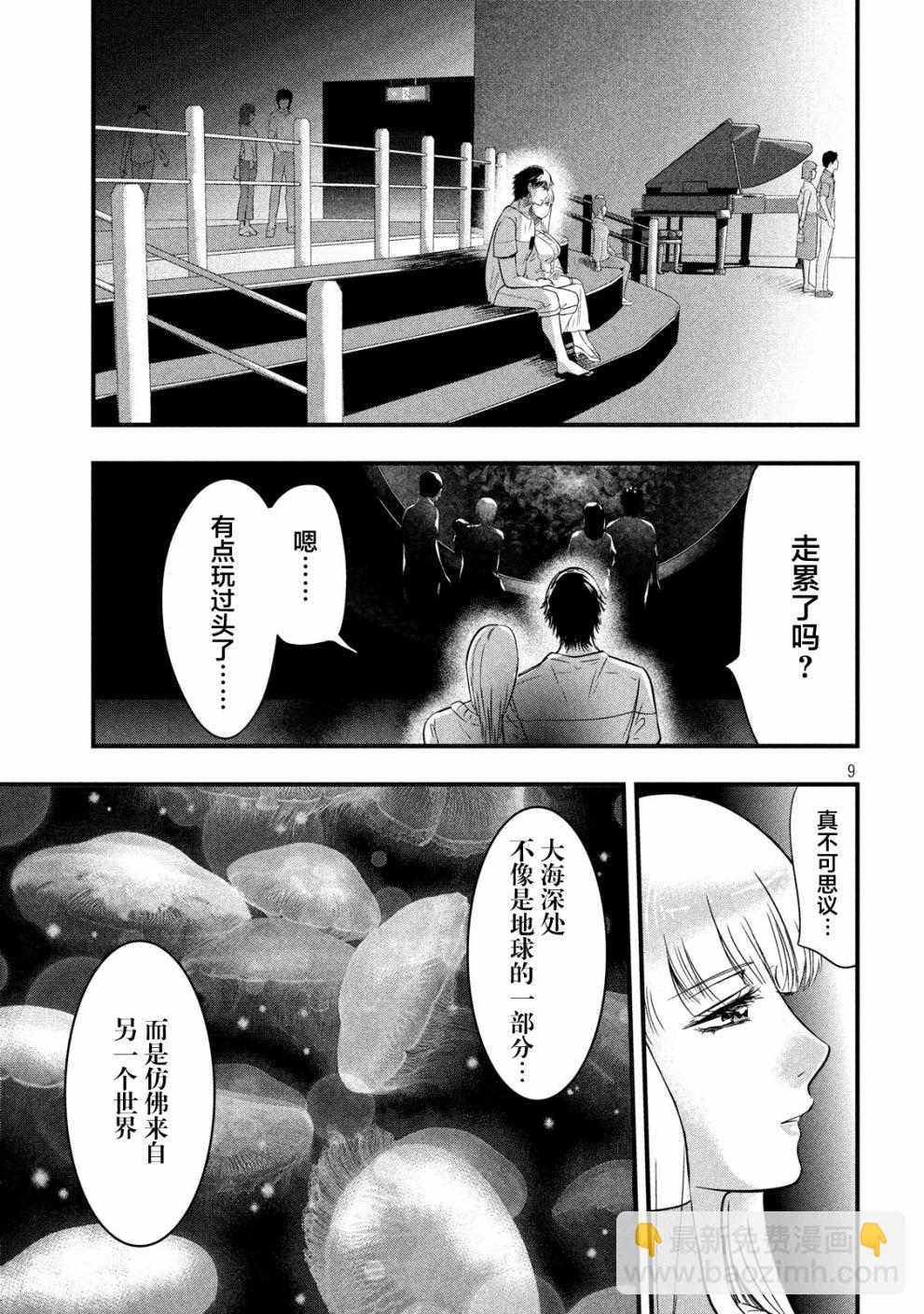 第15话8