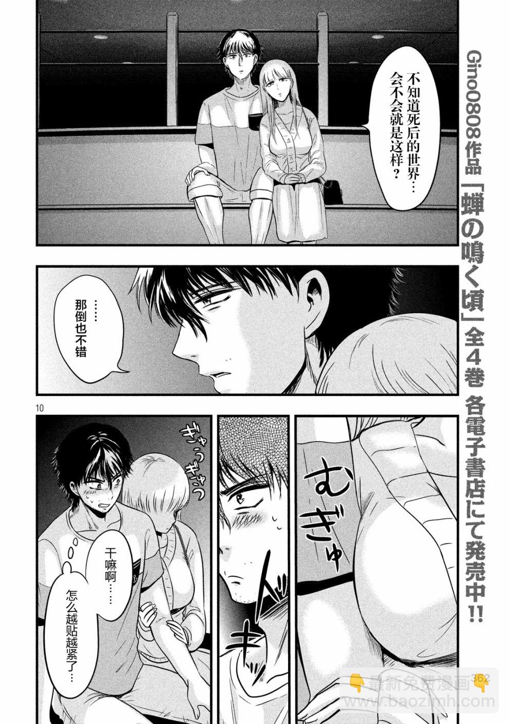 第15话9