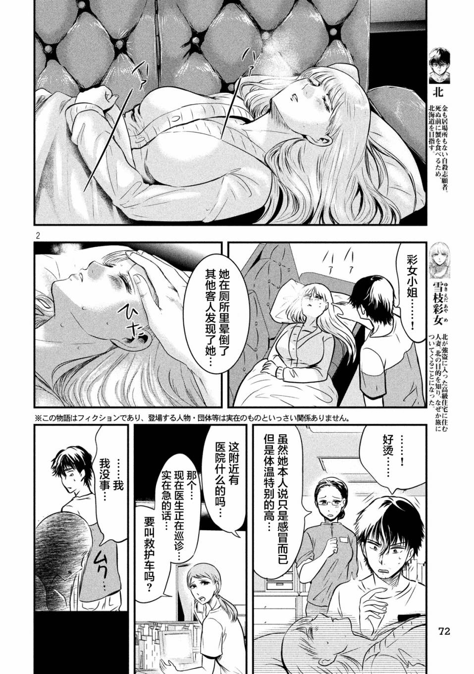 第16话0