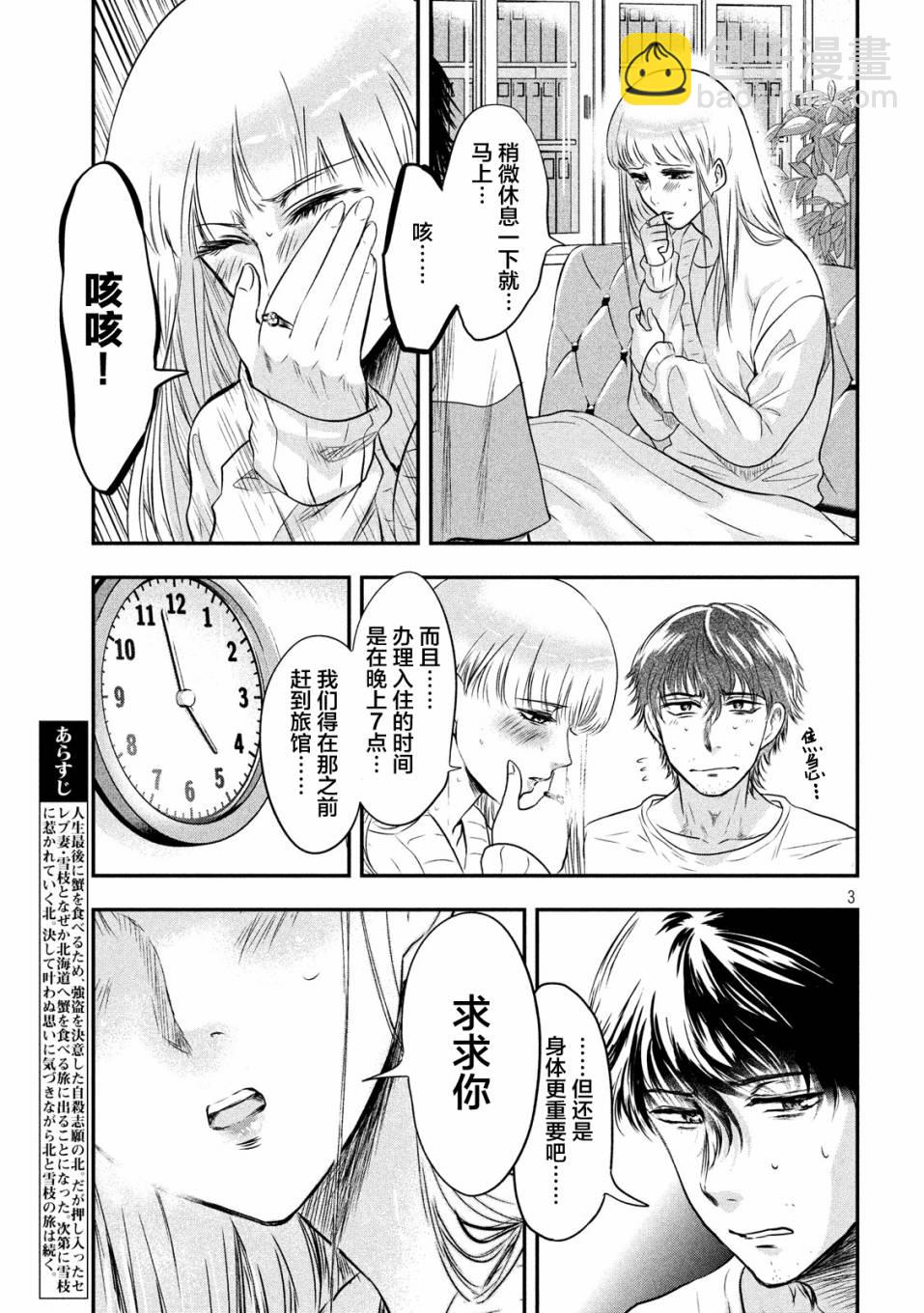 第16话1