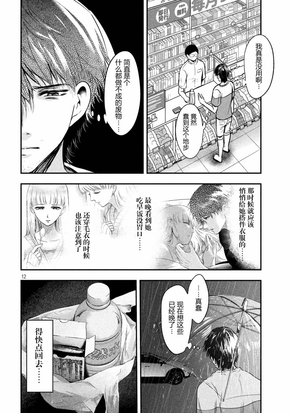 第16话10