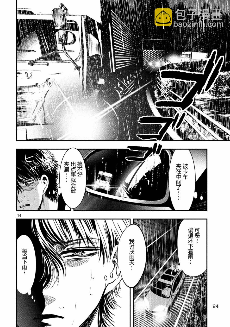 第16话12