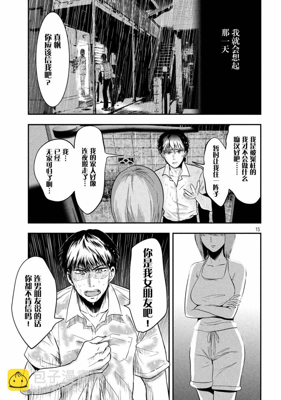 第16话13